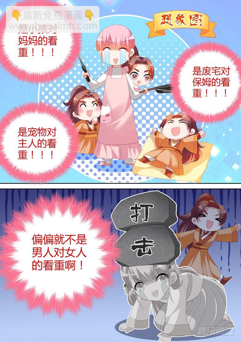 女神製造系統 - 女友？媽媽！ - 2