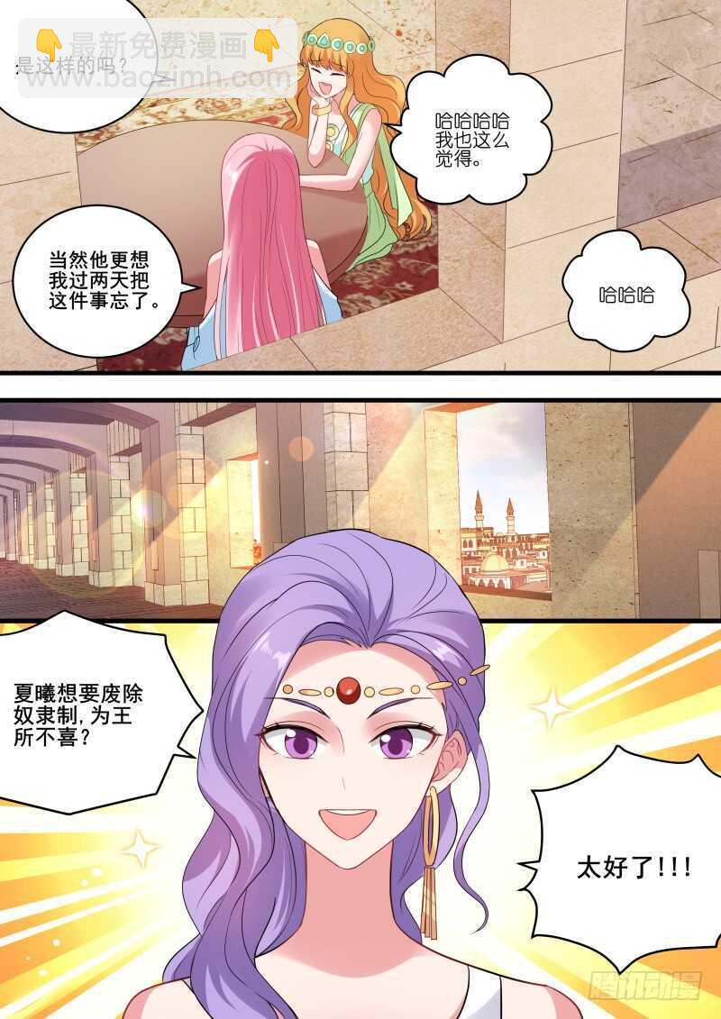 女神製造系統 - 暗殺失敗 - 1