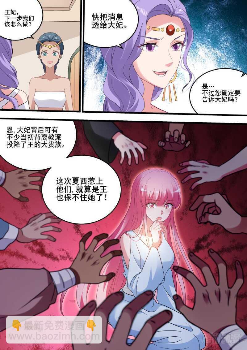 女神製造系統 - 暗殺失敗 - 2