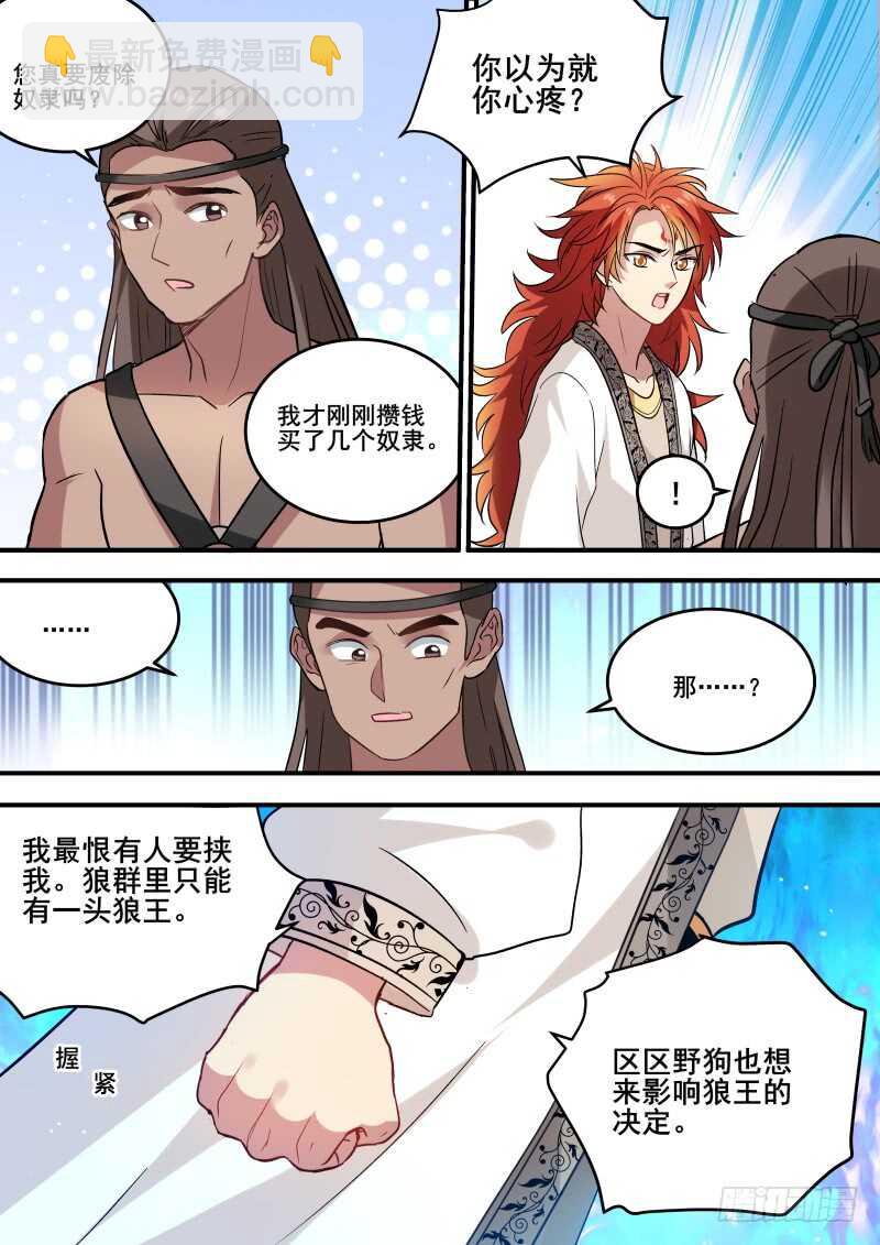 女神製造系統 - 就聽我一次，好不好？ - 1