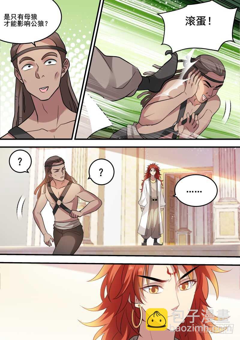 女神製造系統 - 就聽我一次，好不好？ - 2