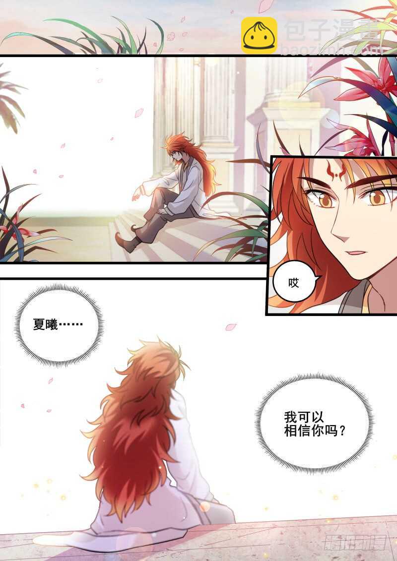 女神製造系統 - 就聽我一次，好不好？ - 3