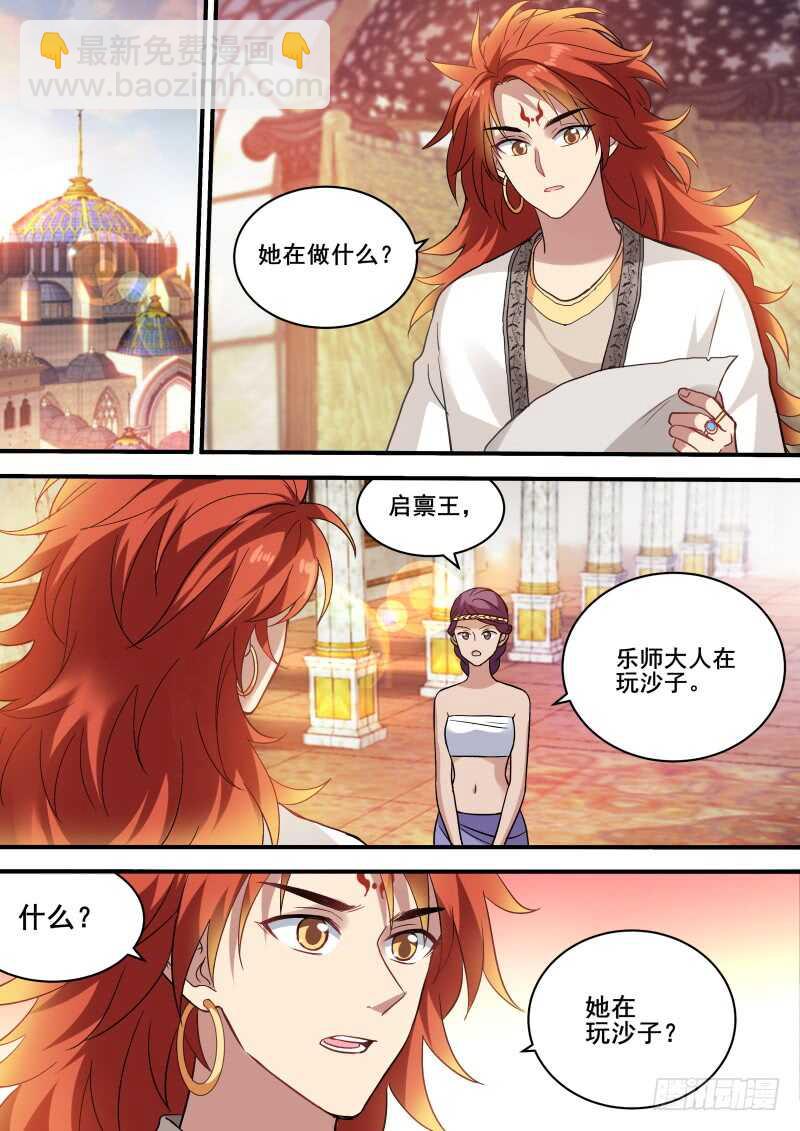 女神製造系統 - 就聽我一次，好不好？ - 2