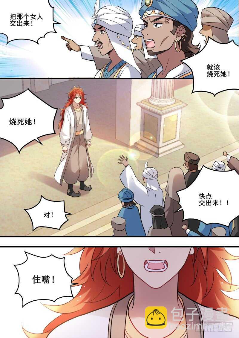 女神製造系統 - 就聽我一次，好不好？ - 3