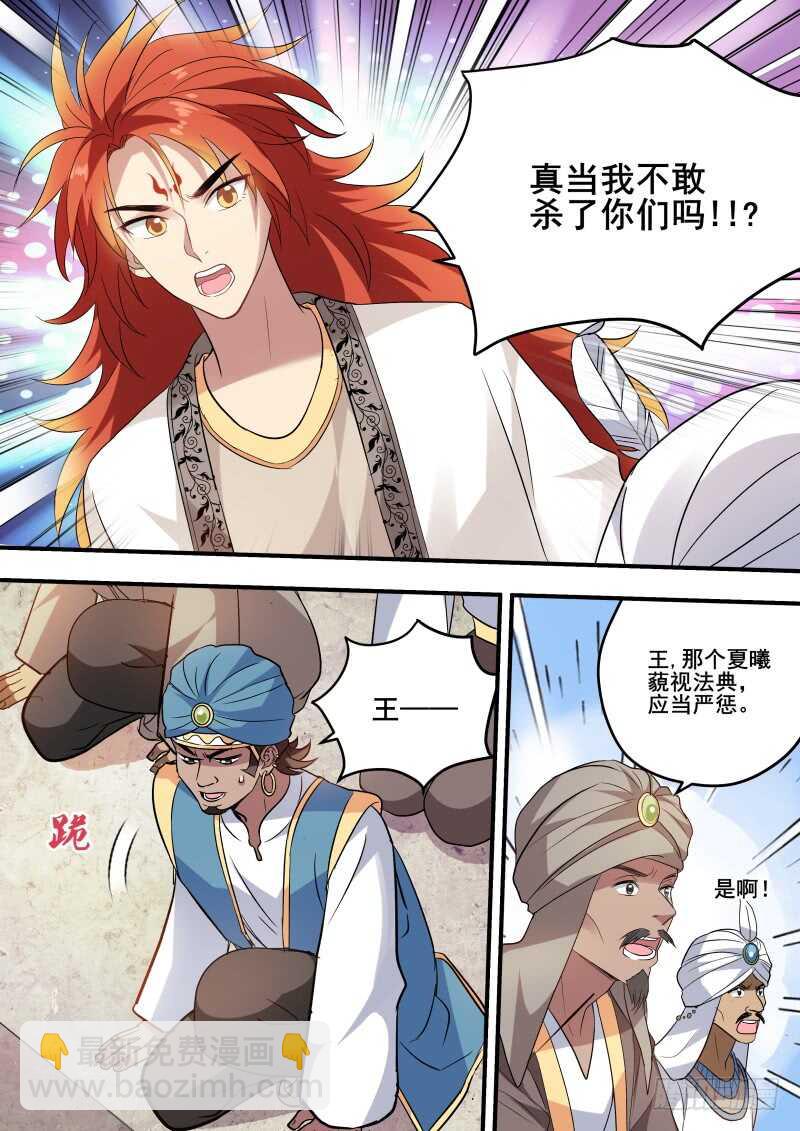 女神製造系統 - 就聽我一次，好不好？ - 1