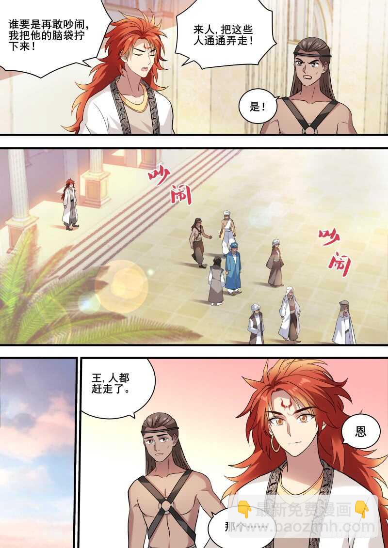 女神製造系統 - 就聽我一次，好不好？ - 3