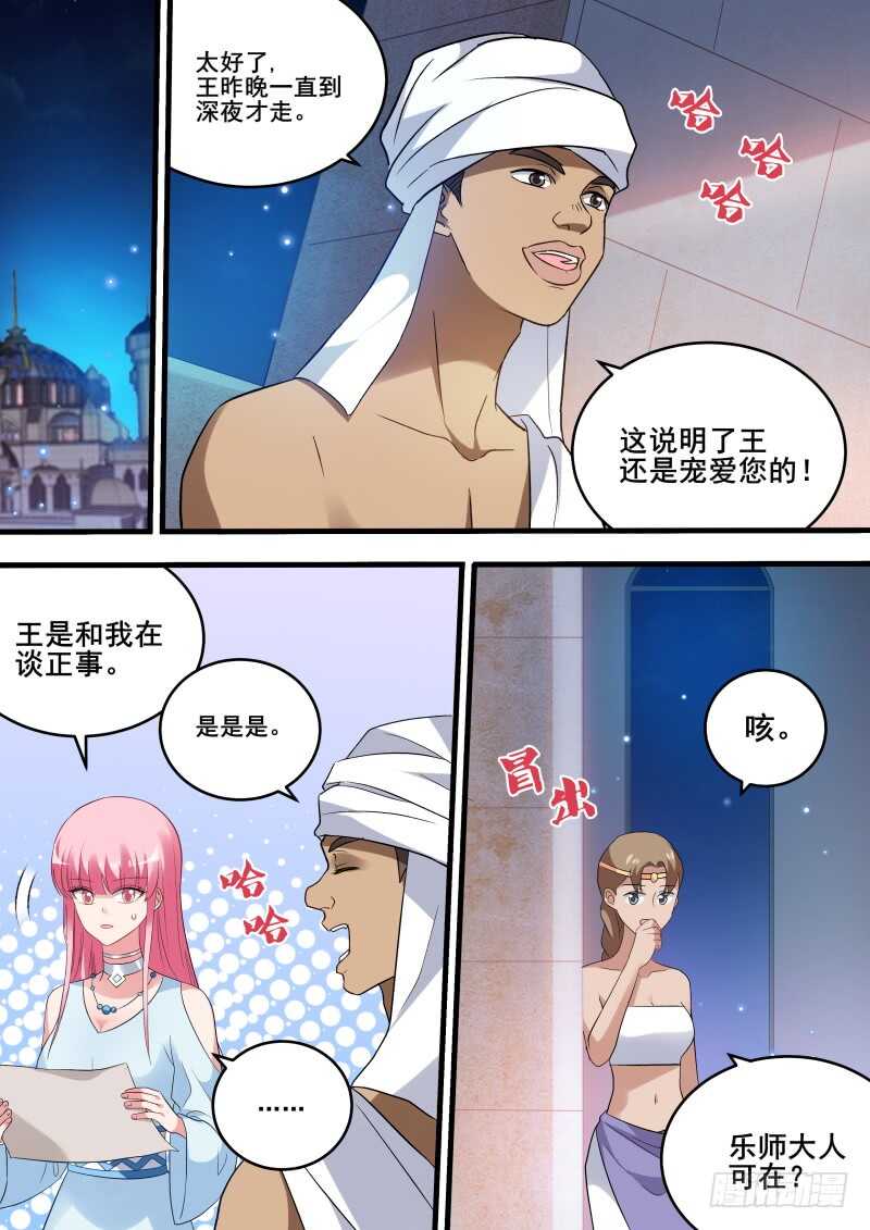 女神製造系統 - 黑袍的陰謀 - 1