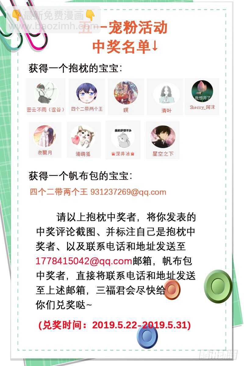 女神製造系統 - 黑袍的陰謀 - 2