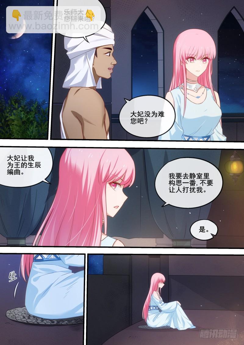 女神製造系統 - 把柄到手！ - 2