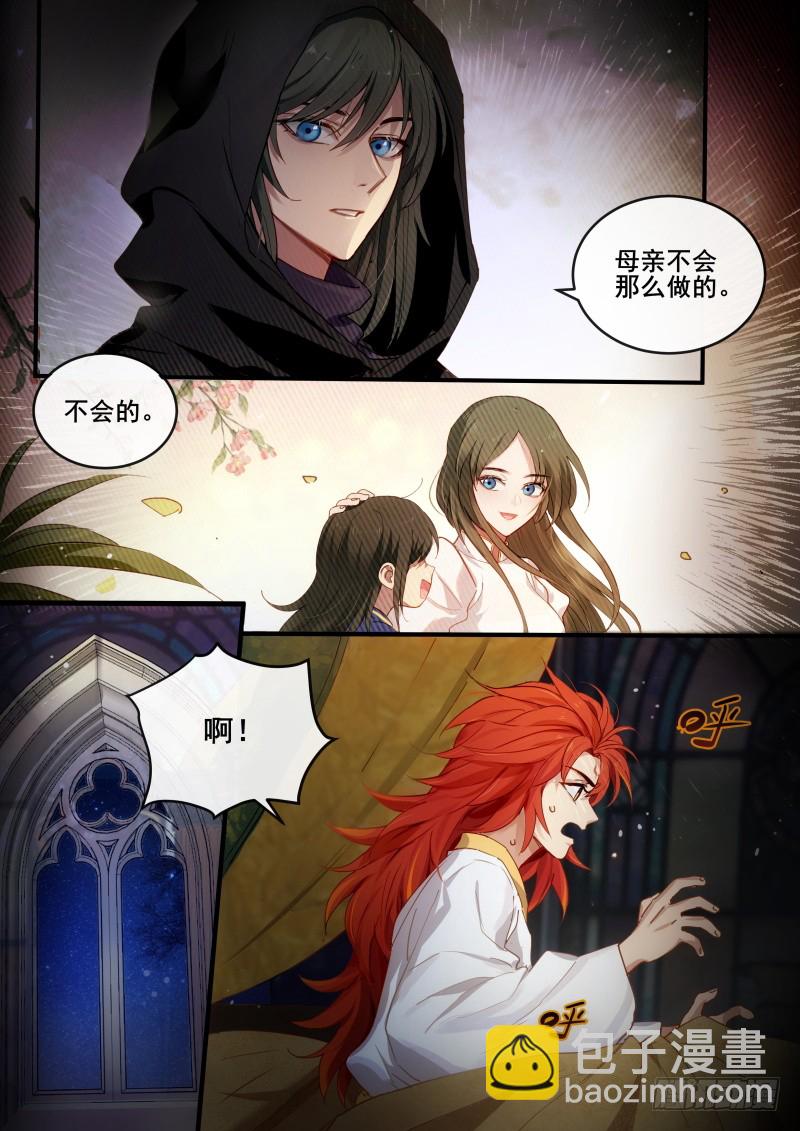 女神製造系統 - 相互威脅 - 1