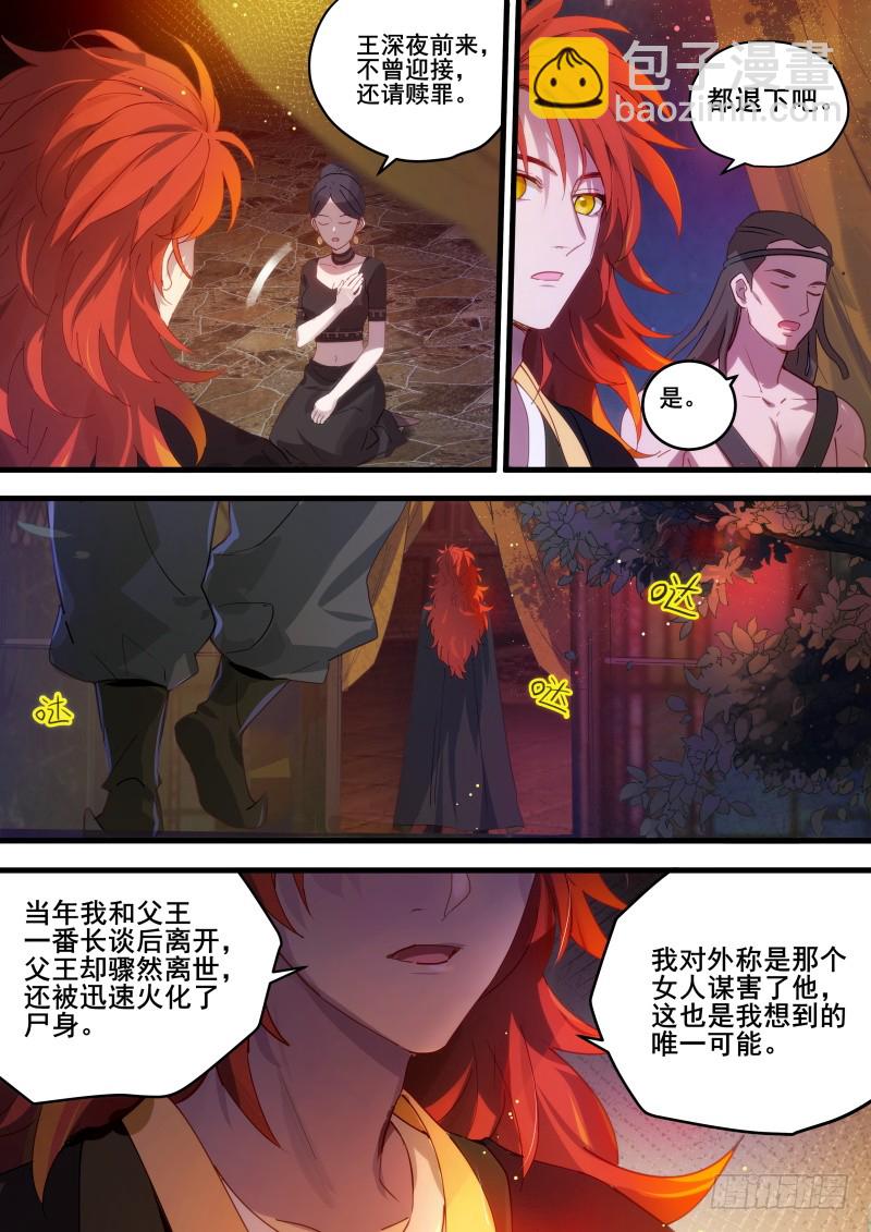 女神製造系統 - 相互威脅 - 2