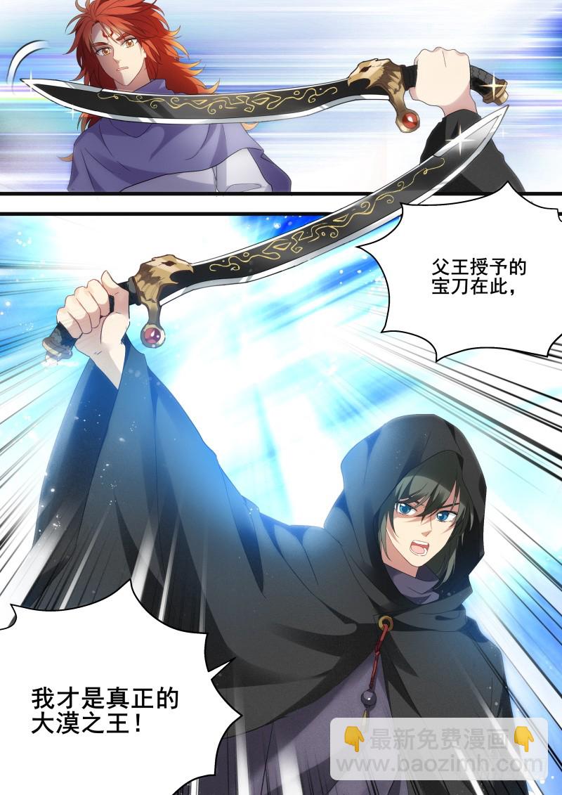 女神製造系統 - 聽她的話 - 2