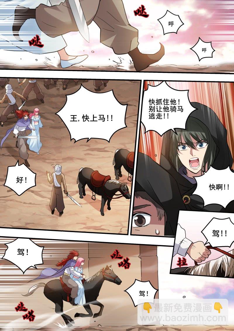 女神製造系統 - 神女的氣場！ - 3