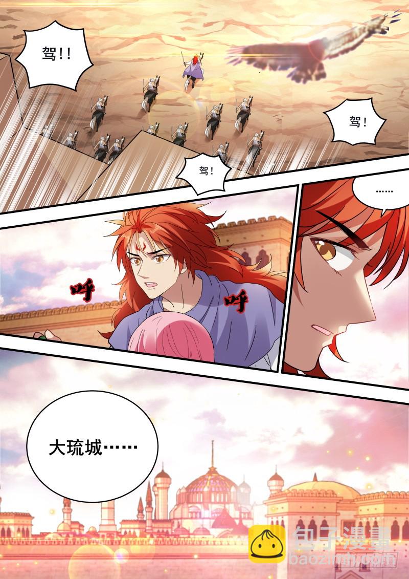 女神製造系統 - 神女的氣場！ - 1