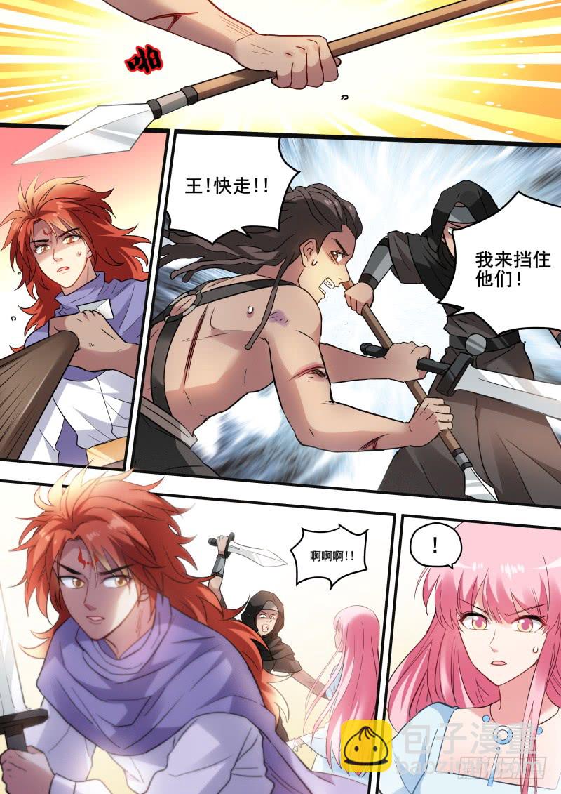 女神製造系統 - 神女的氣場！ - 2