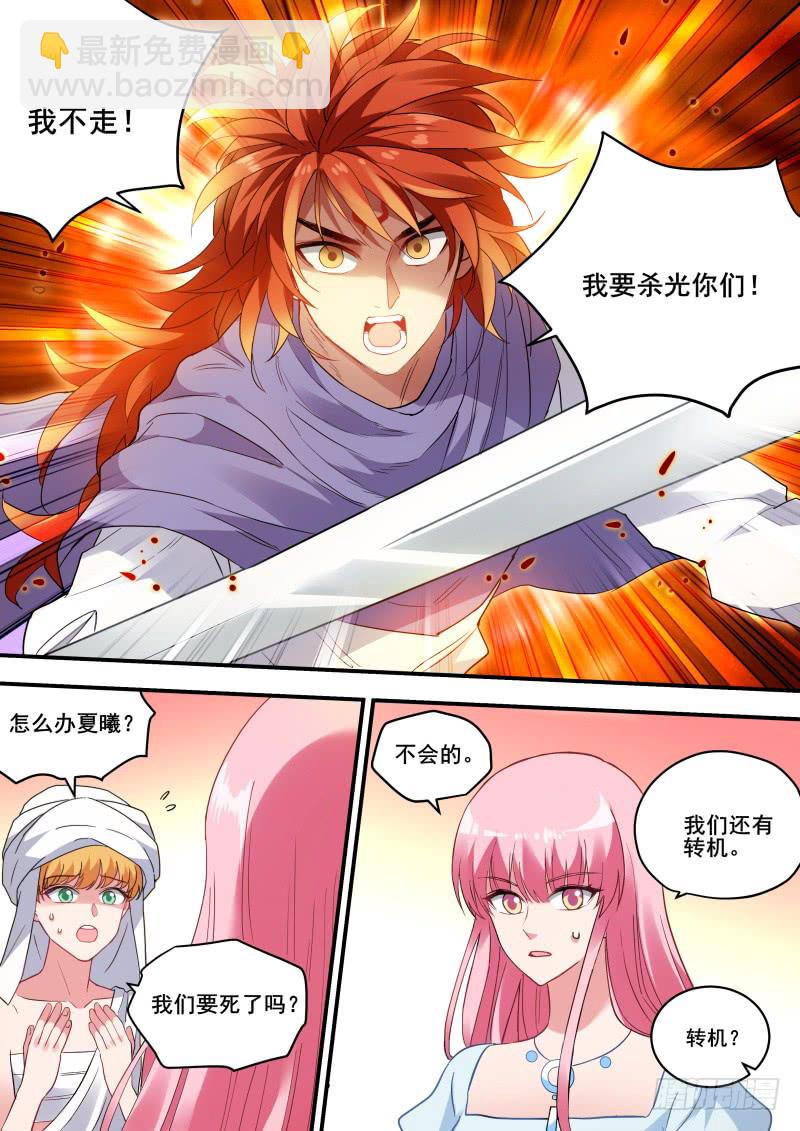 女神製造系統 - 神女的氣場！ - 2