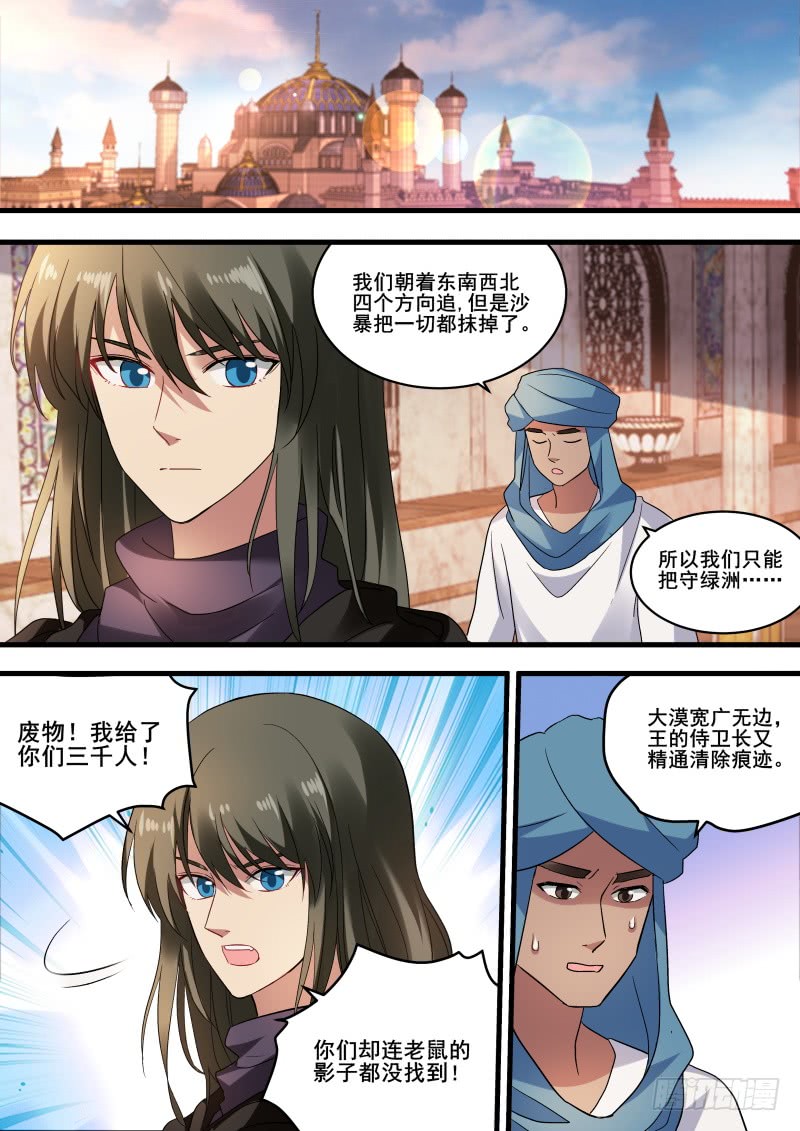 女神製造系統 - 盟友的陰謀 - 1