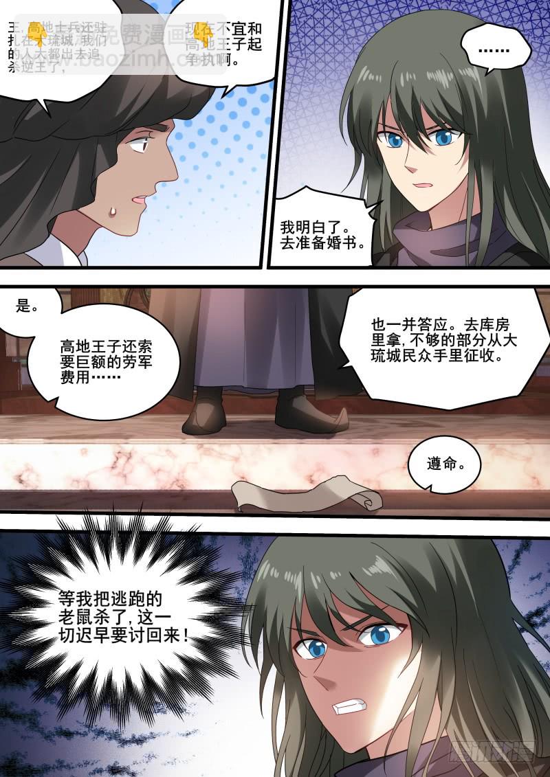 女神製造系統 - 盟友的陰謀 - 2