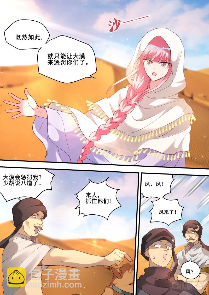 女神製造系統 - 夏福舞蹈團！ - 2