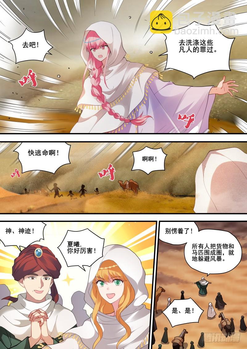 女神製造系統 - 夏福舞蹈團！ - 2