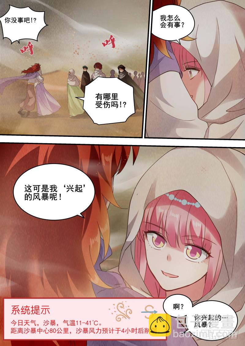 女神製造系統 - 夏福舞蹈團！ - 1