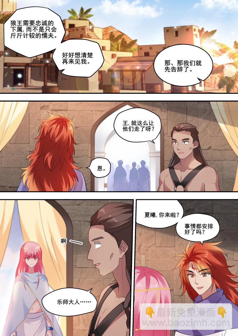 女神製造系統 - 死亡風暴 - 2