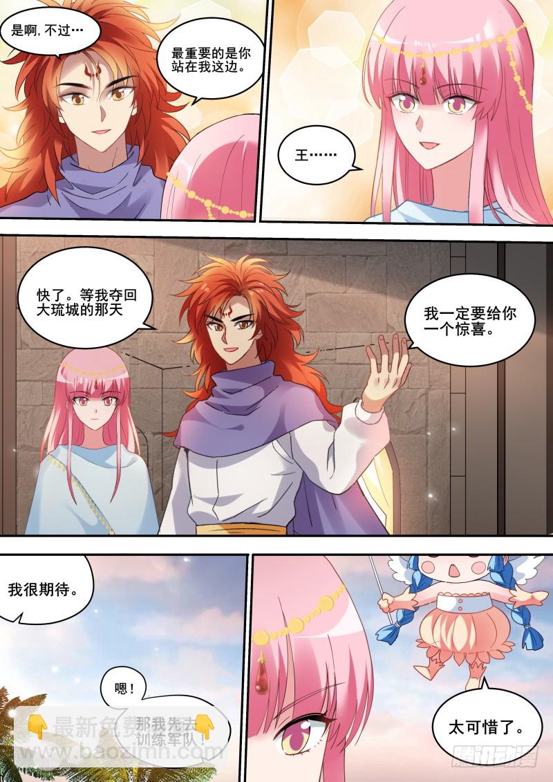 女神製造系統 - 死亡風暴 - 2