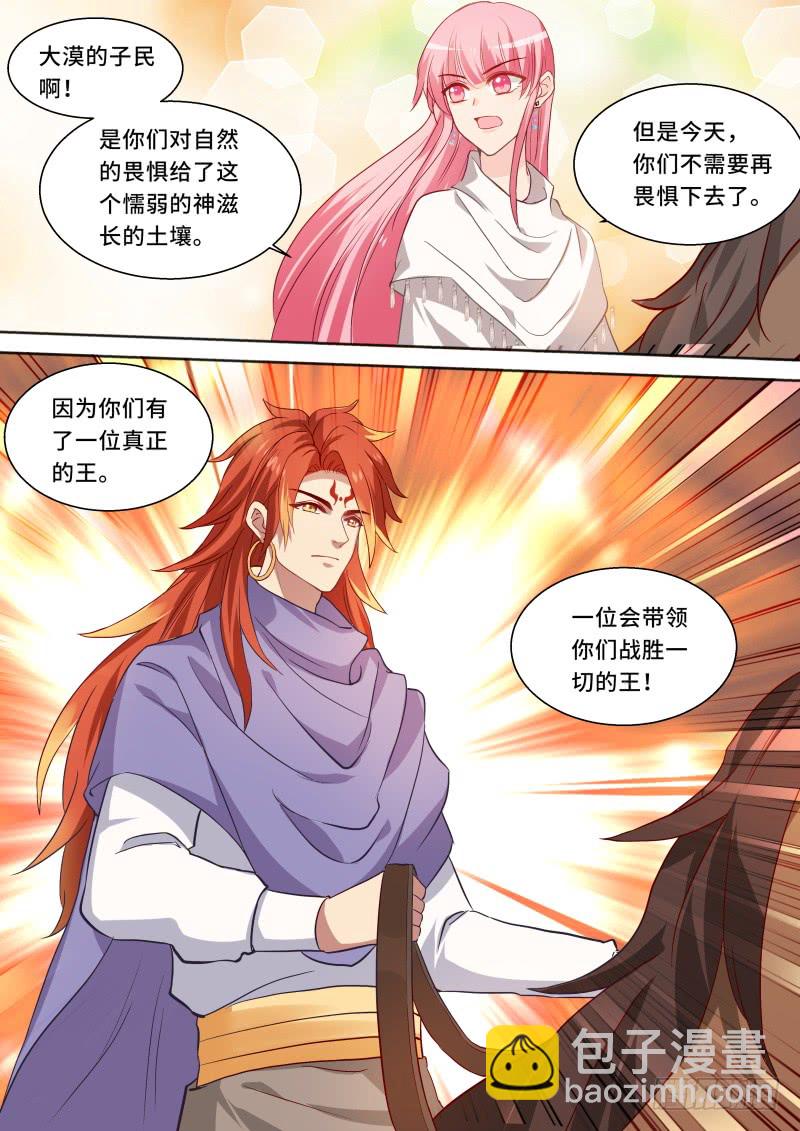 女神製造系統 - 復仇開始！ - 2