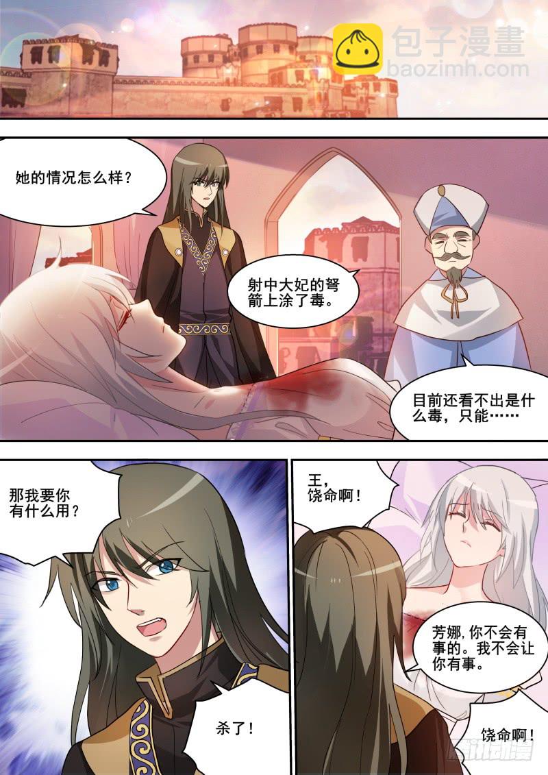 女神製造系統 - 戰局崩潰 - 2