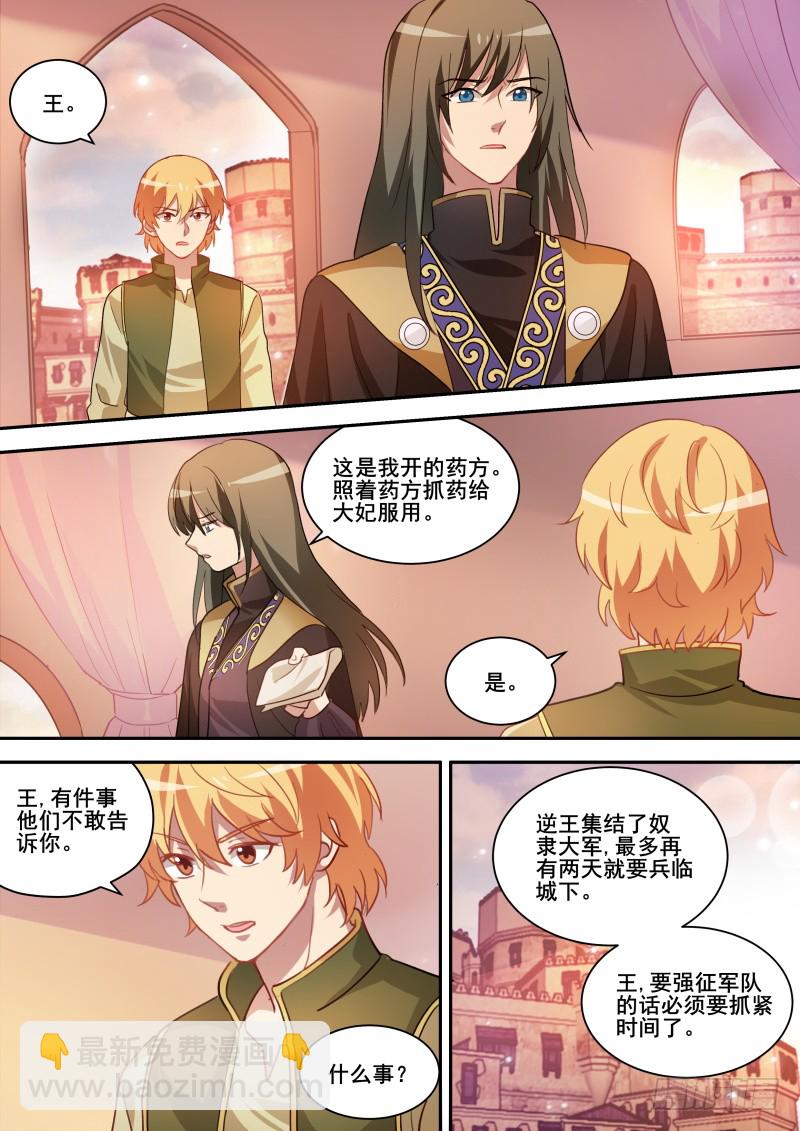 女神製造系統 - 戰局崩潰 - 1