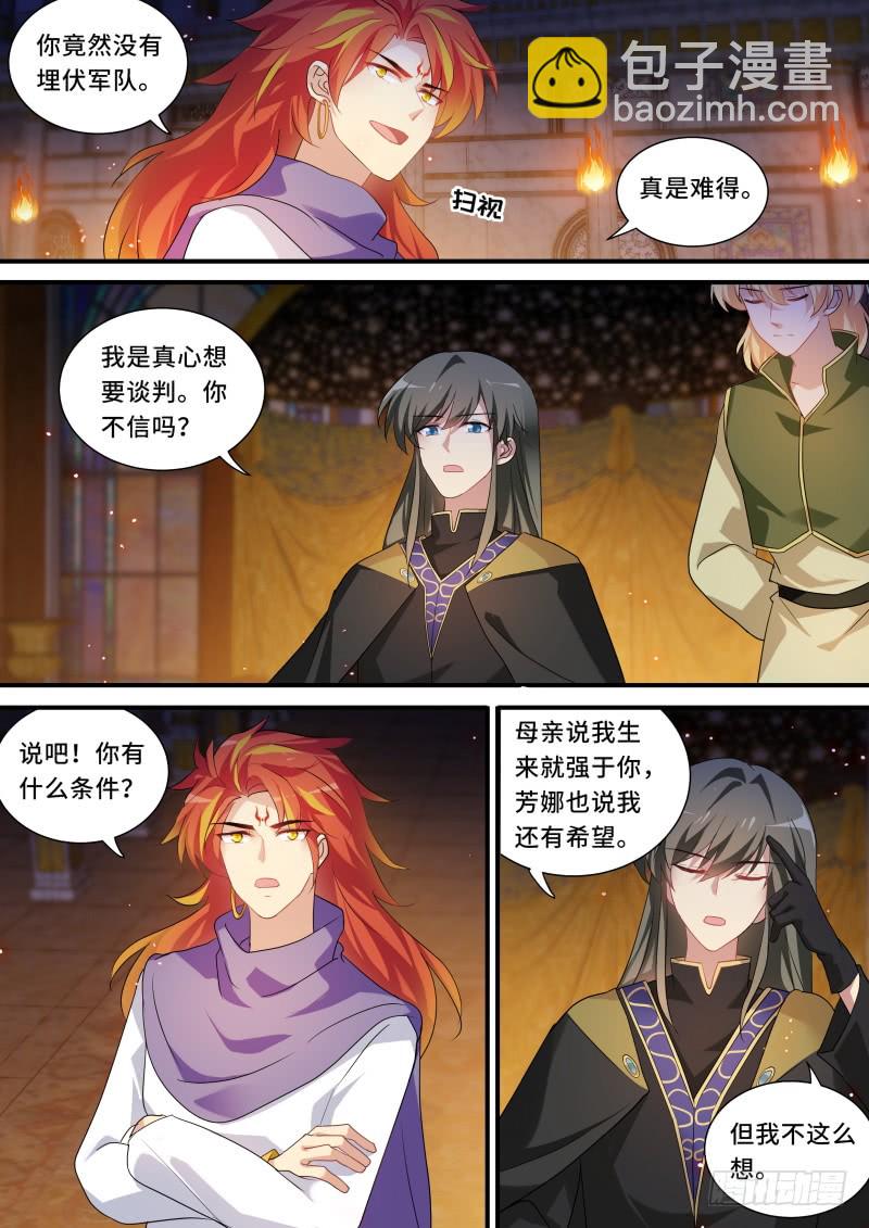 女神製造系統 - 反派藥丸了？ - 2