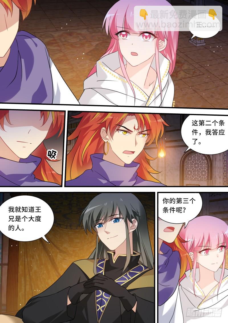 女神製造系統 - 反派藥丸了？ - 2