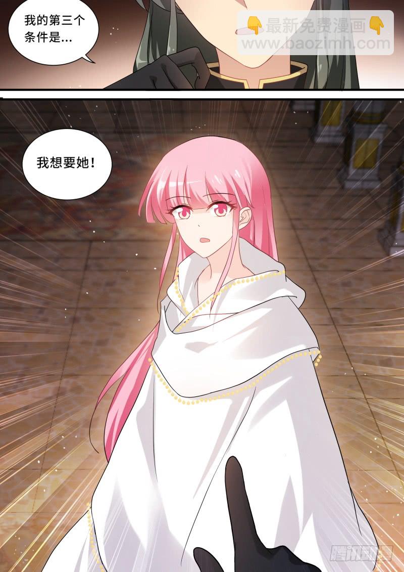 女神製造系統 - 反派藥丸了？ - 1