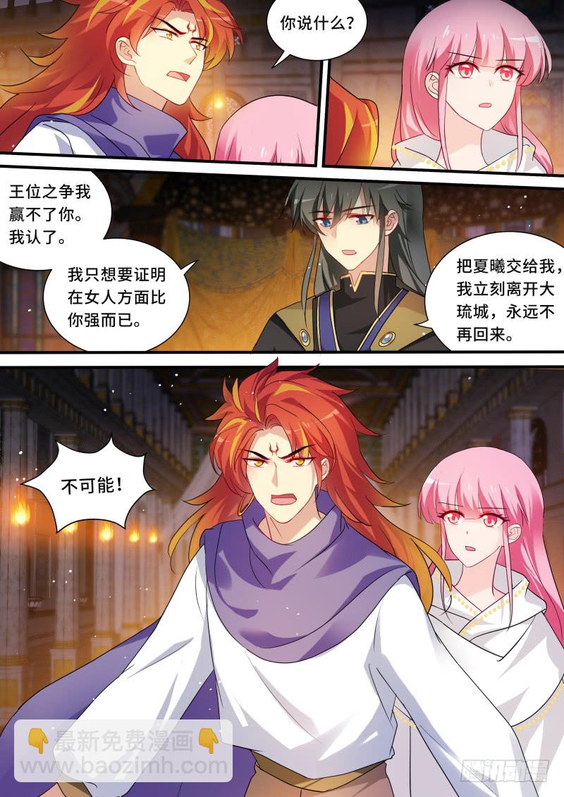 女神製造系統 - 反派藥丸了？ - 2