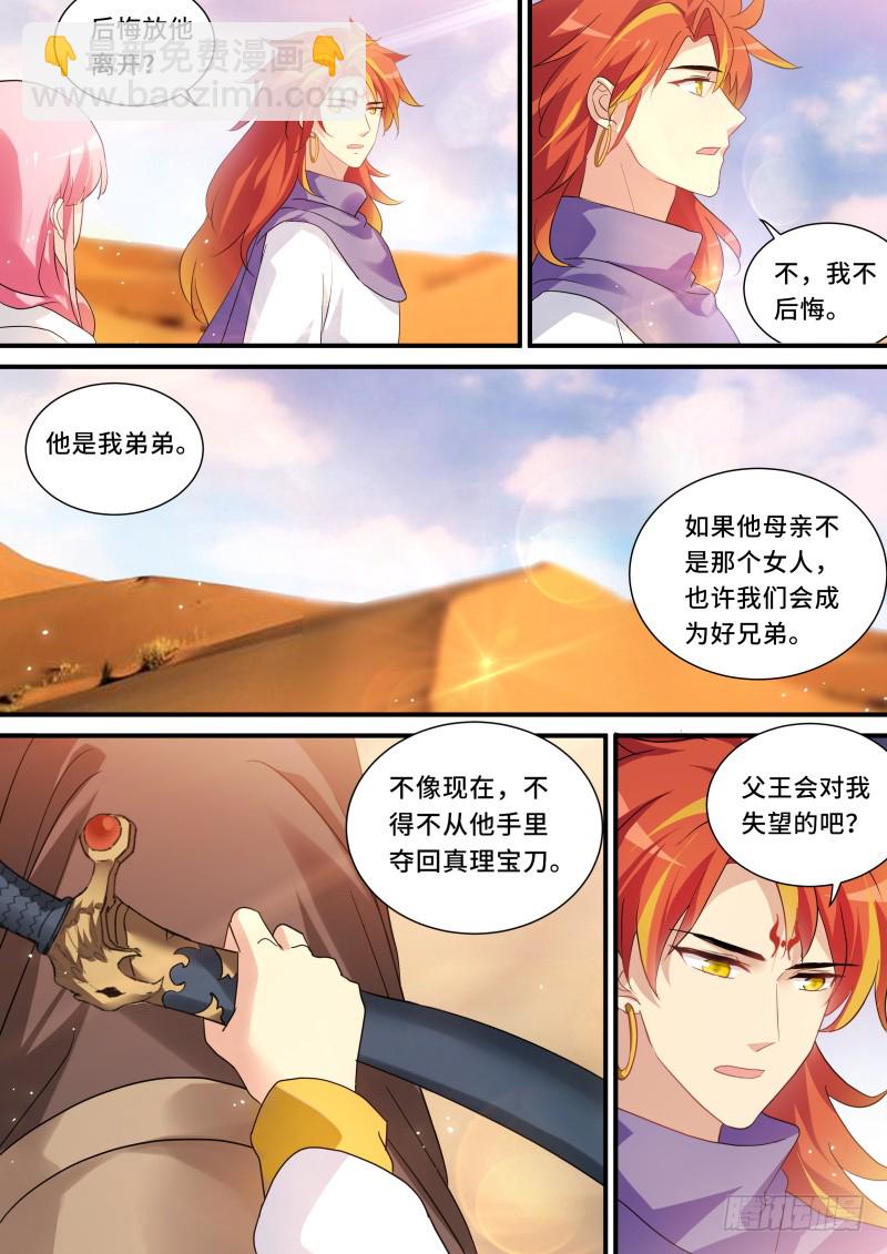 女神製造系統 - 決戰之日 - 2