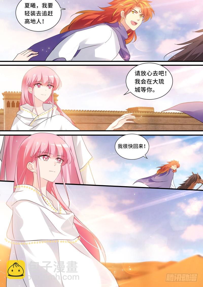 女神製造系統 - 決戰之日 - 2