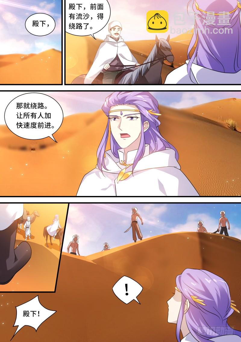 女神製造系統 - 決戰之日 - 1