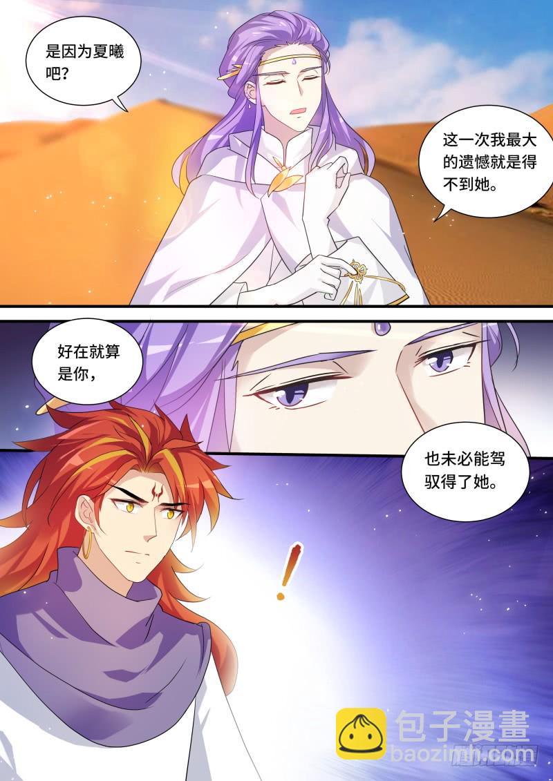 女神製造系統 - 決戰之日 - 1