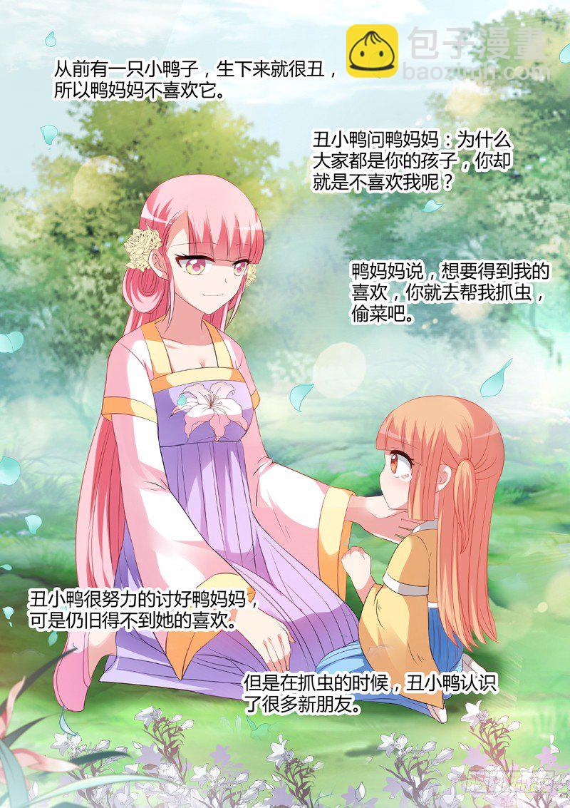 女神製造系統 - 涅槃重生 - 2