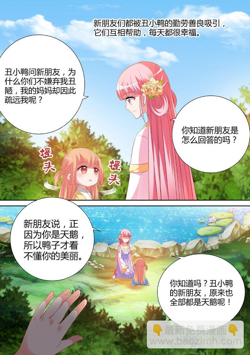 女神製造系統 - 涅槃重生 - 1