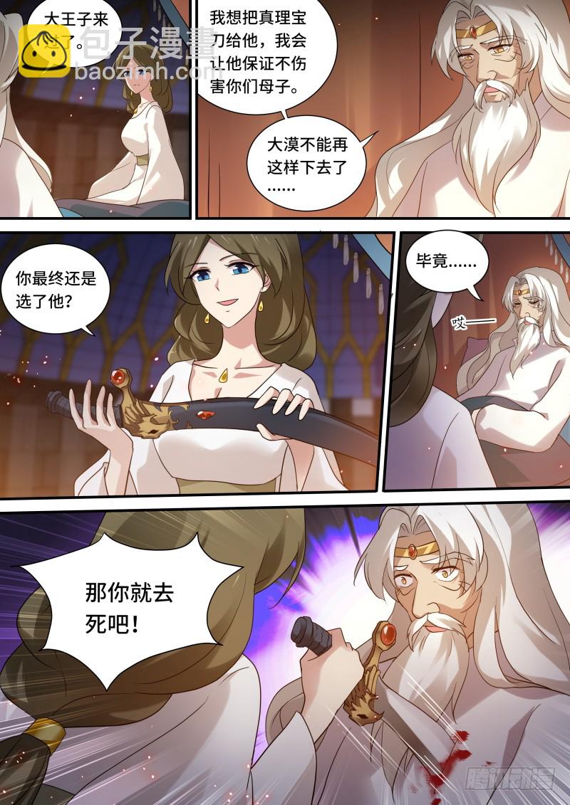 女神製造系統 - 我想要她！ - 1