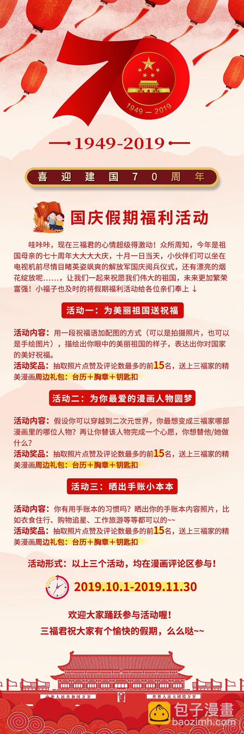 女神製造系統 - 反叛的真相 - 2