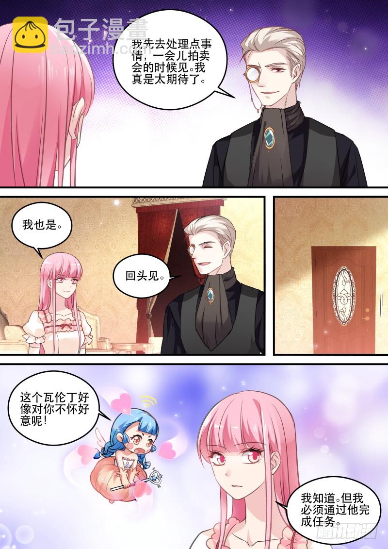 女神製造系統 - 反叛的真相 - 3