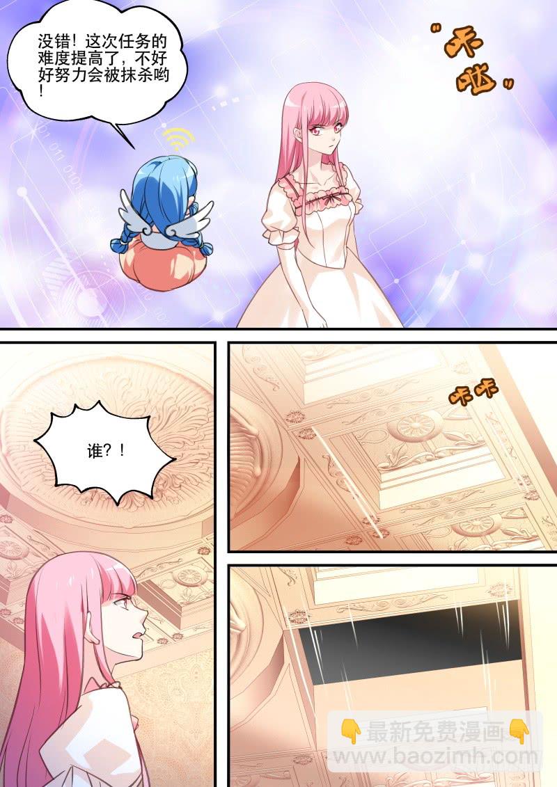 女神製造系統 - 反叛的真相 - 1