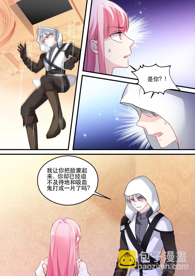 女神製造系統 - 反叛的真相 - 2