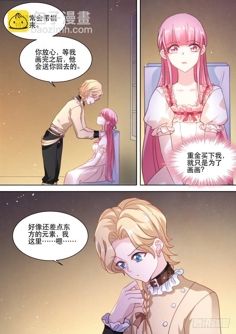 女神製造系統 - 攻略吸血鬼！ - 3