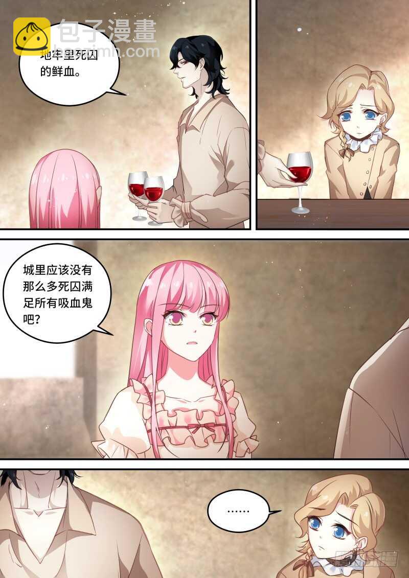 女神製造系統 - 吸血鬼拍賣會 - 1