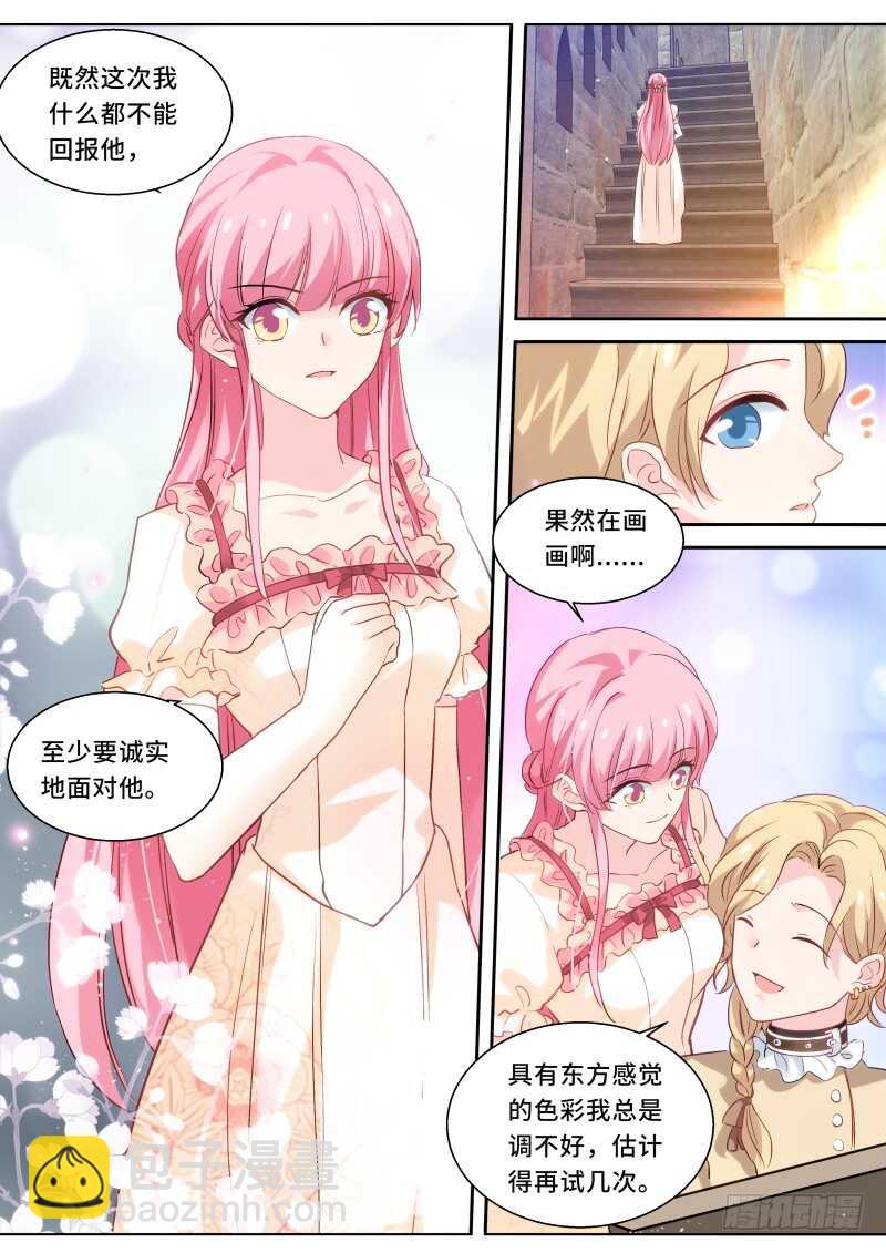 女神製造系統 - 神秘的買主 - 1