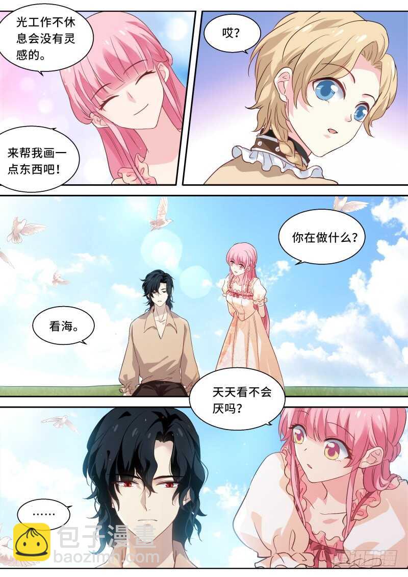 女神製造系統 - 神秘的買主 - 2