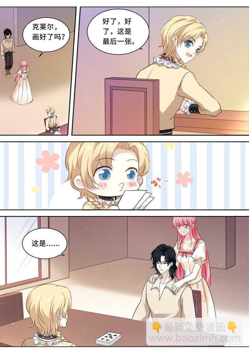 女神製造系統 - 神秘的買主 - 2